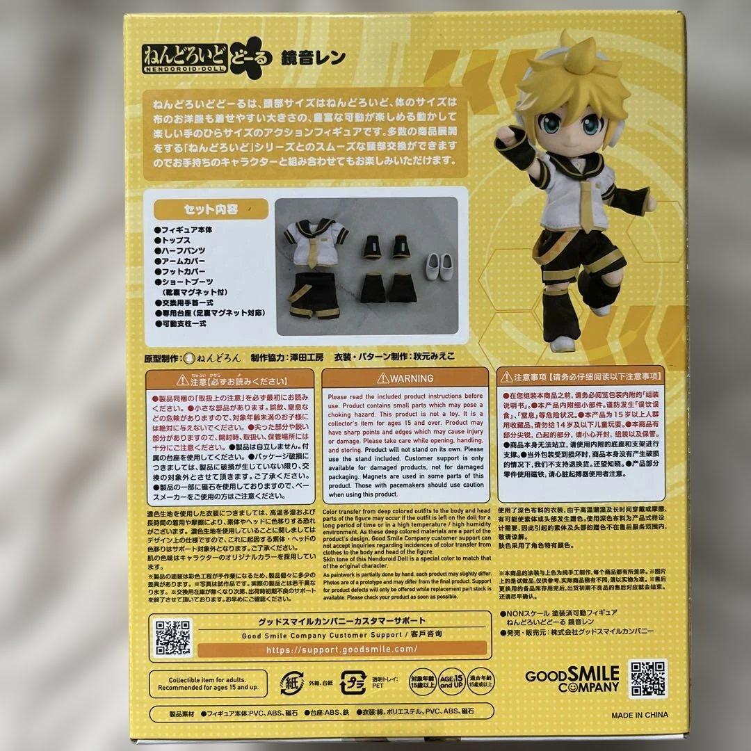 新品未開封 未使用 鏡音レン ねんどろいどどーる グッドスマイルカンパニー