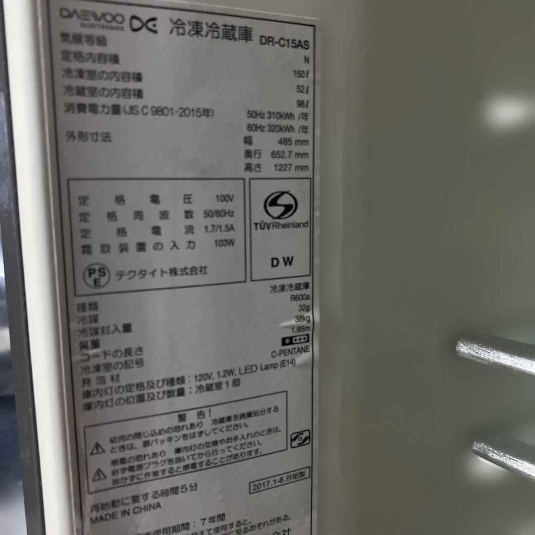 専用出品です2017年製 150L DAEWOO 冷蔵庫 DR-C15AS