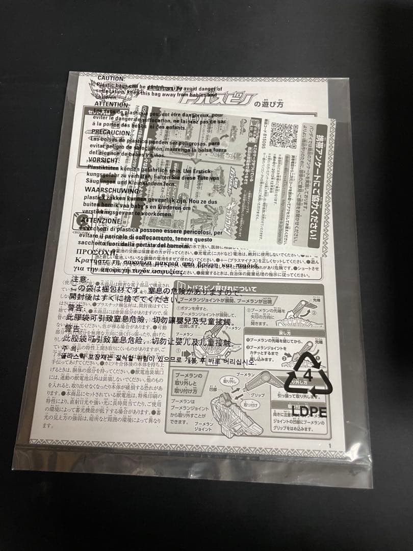 獣電戦隊キョウリュウジャー　DXトバスピノ デスリュウジャー　スピノダイオー