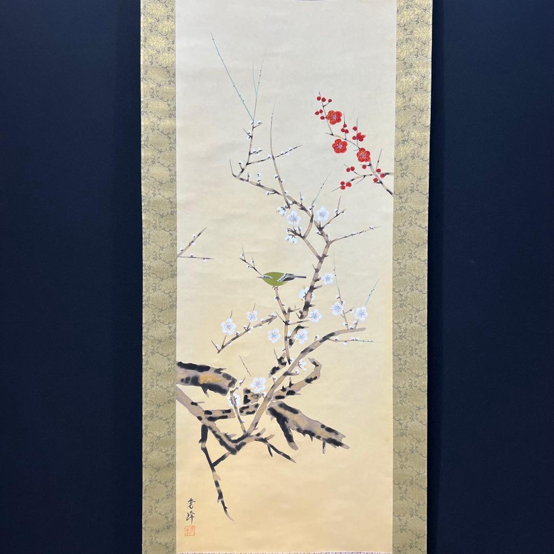 4123 井上秀峰 「四季花鳥之絵」 共箱 肉筆 四幅対 絹本 日本画 掛軸