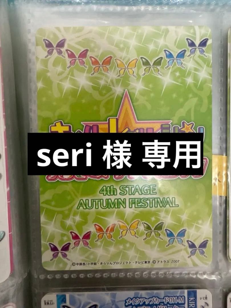 seri