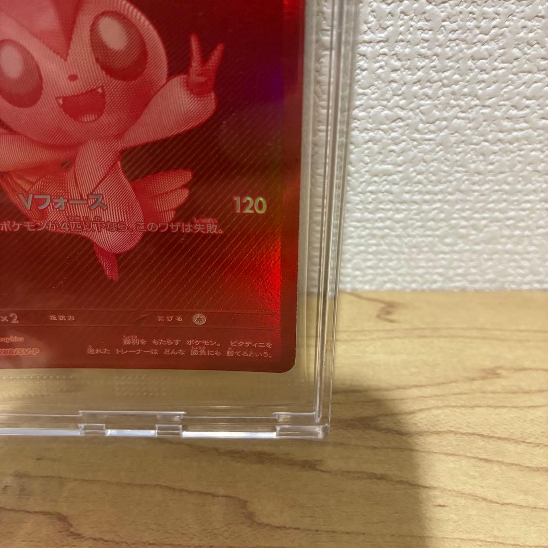 ビクティニBWR 288/sv-p