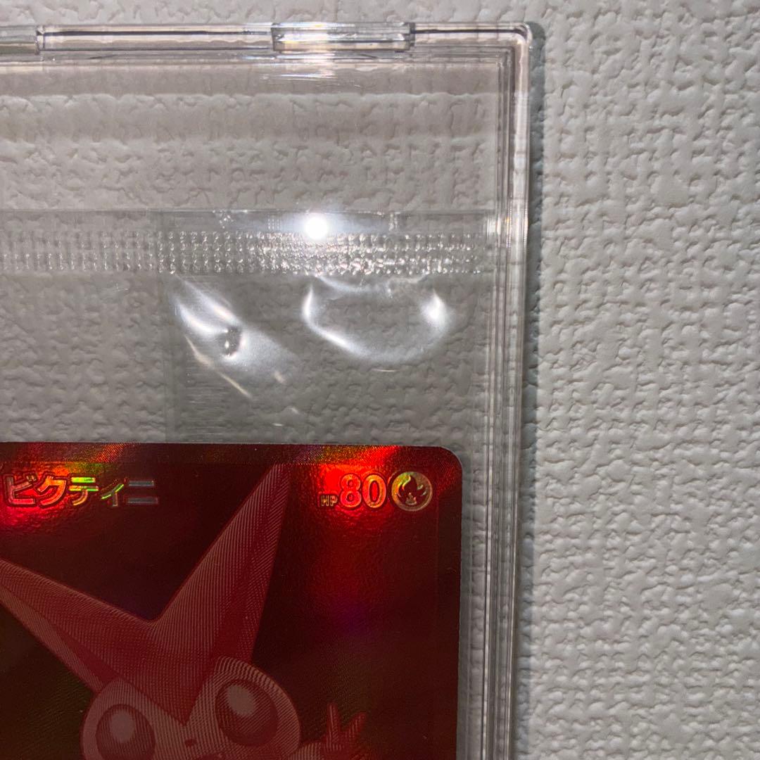 ビクティニBWR 288/sv-p