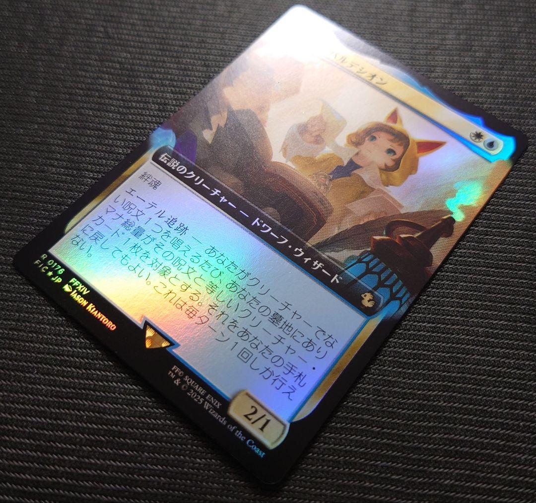 mtg 超稀少 日本語版 拡張 FOIL クルル・バルデシオン fic fin