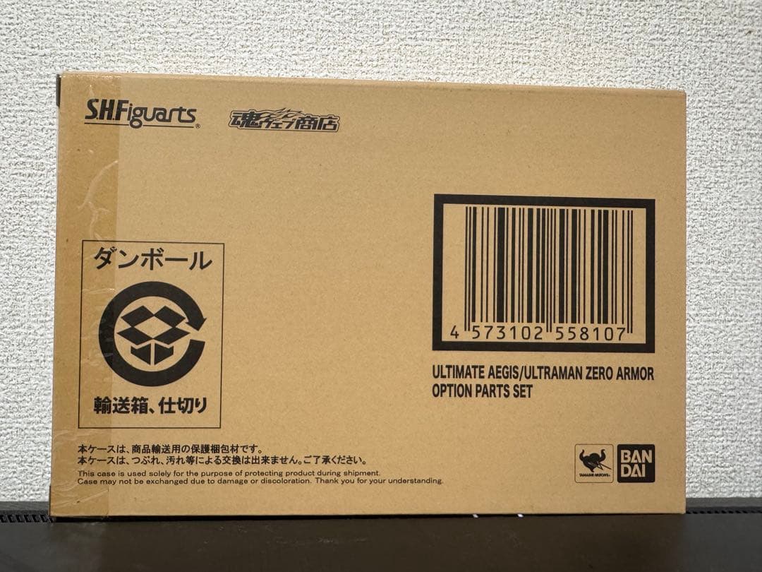 S.H.Figuarts ウルティメイトイージス／ウルトラマンゼロアーマー
