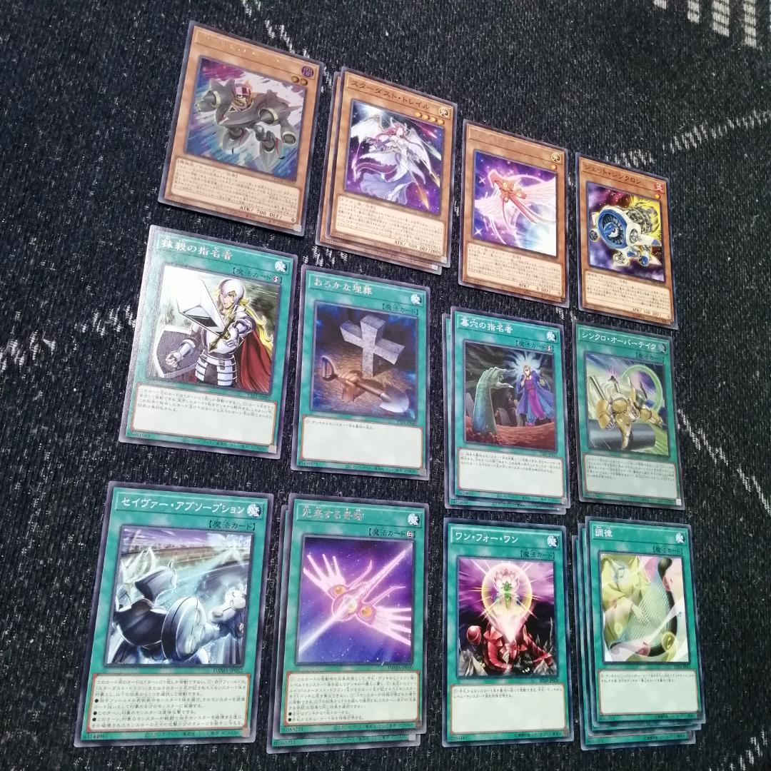 遊戯王　スターダスト　シンクロン　デッキ　クェーサー　赤き竜　[03953]