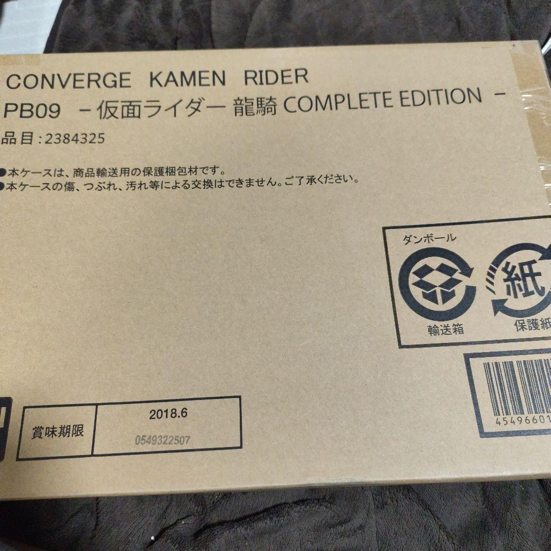 仮面ライダー龍騎 COMPLETE EDITION 【プレミアムバンダイ限定】