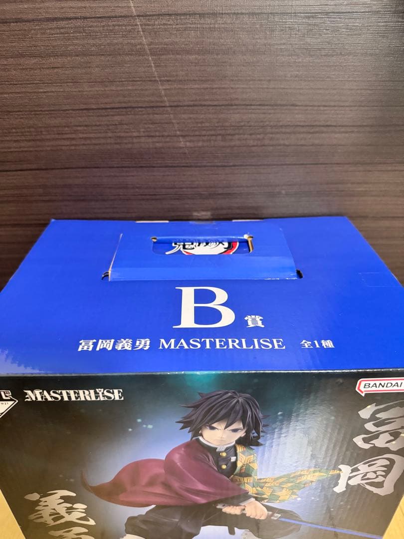一番くじ鬼滅の刃　上弦の参　冨岡義勇 MASTERISE B賞 未開封