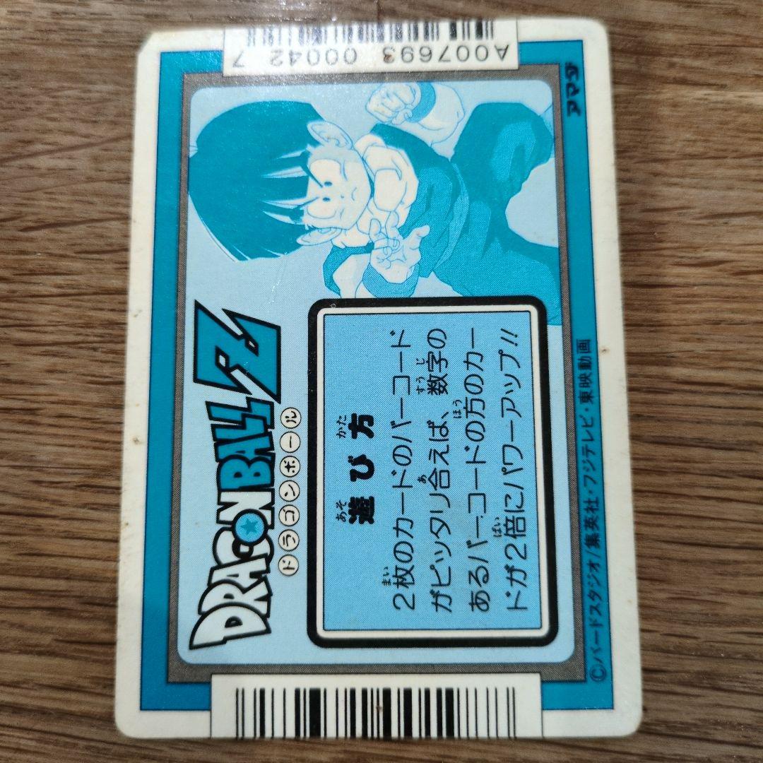 ドラゴンボールZカード　アマダ　NO300 　　フリーザの正体