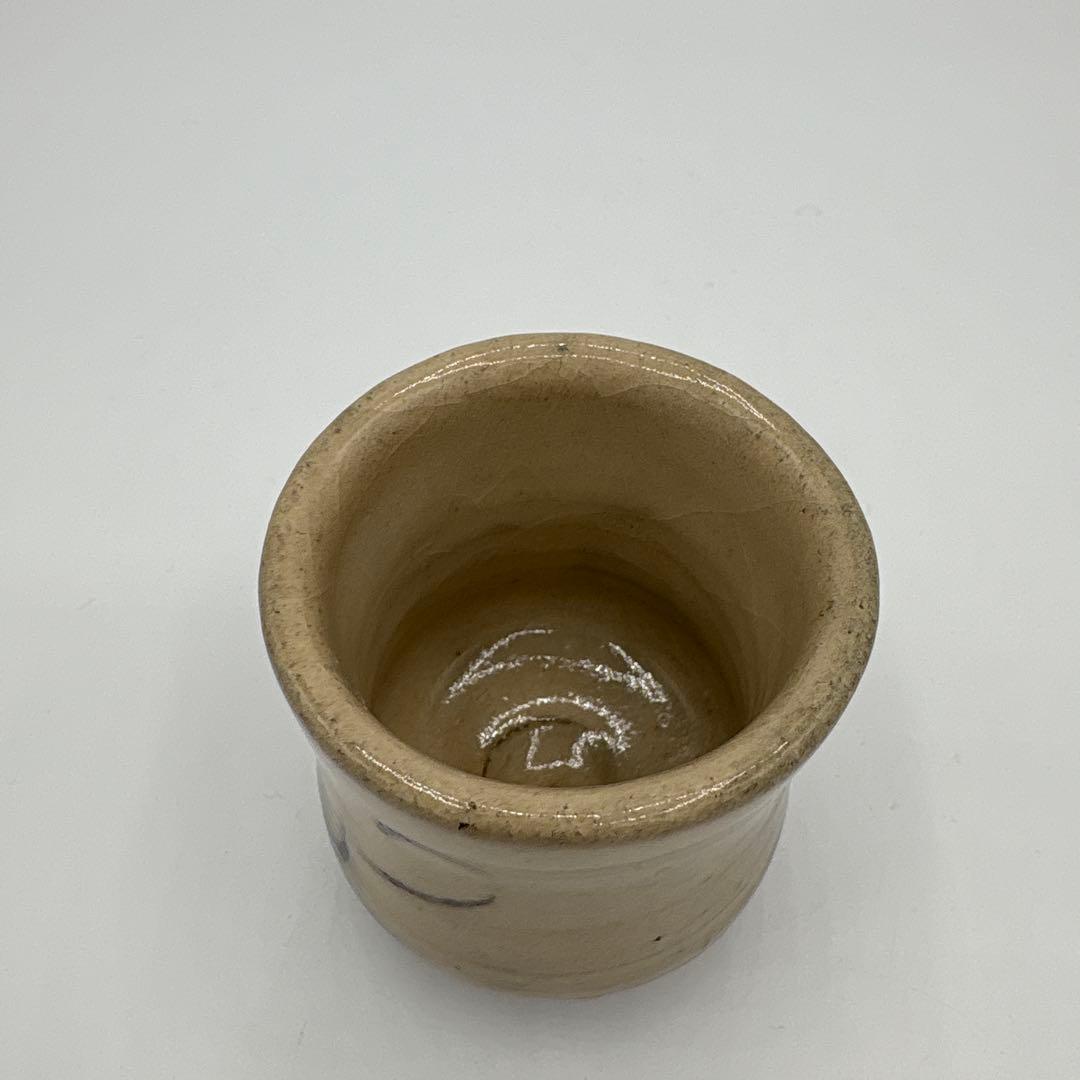 四代　真清水蔵六　唐津　ぐい呑