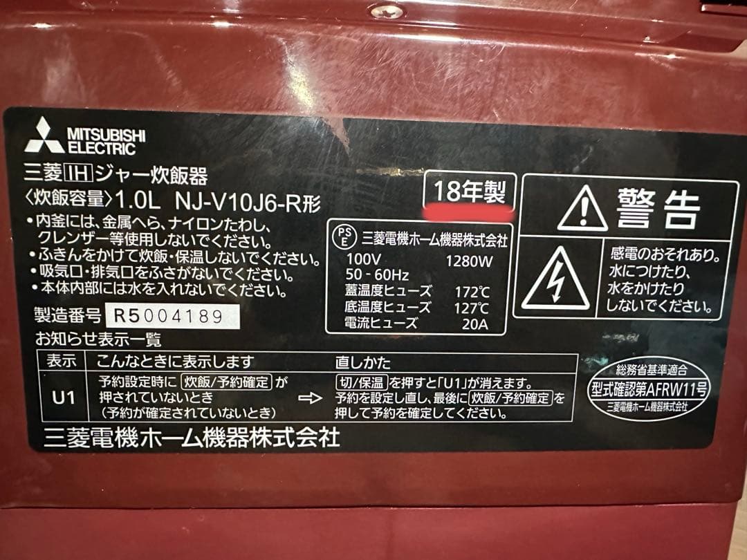 NJ-V10J6-R 三菱 IHジャー炊飯器 5.5合炊き ルビーレッド