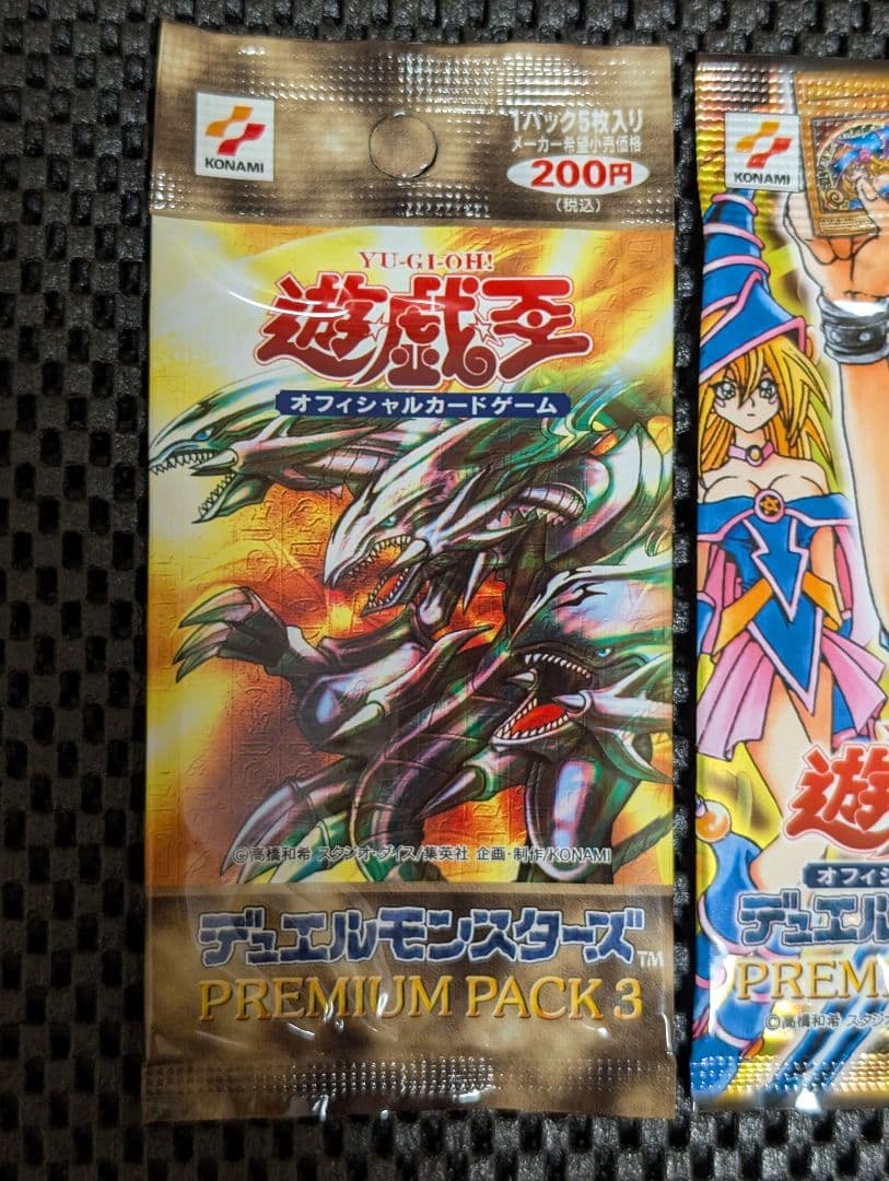 遊戯王 プレミアムパック3・4・5のセット未開封