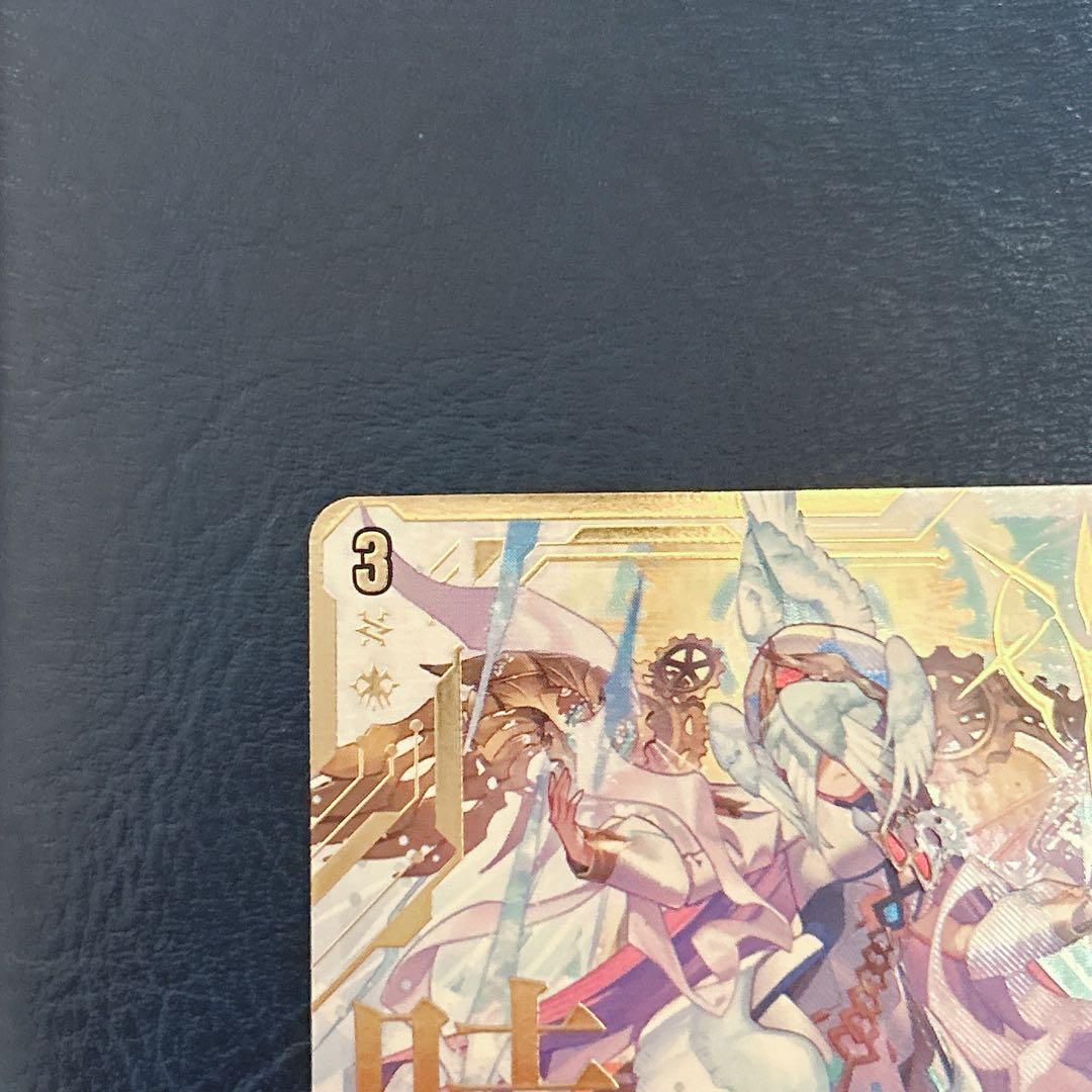 D-PR/906 2024 時の運命者 リィエル=アモルタ