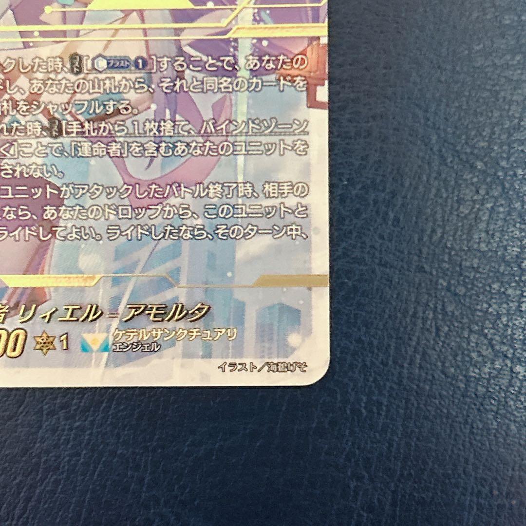 D-PR/906 2024 時の運命者 リィエル=アモルタ