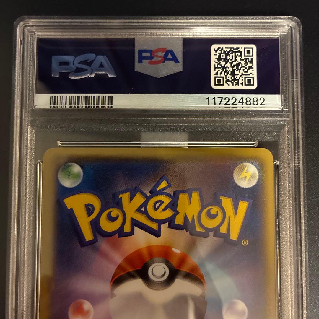 ヨコハマのピカチュウ PSA10