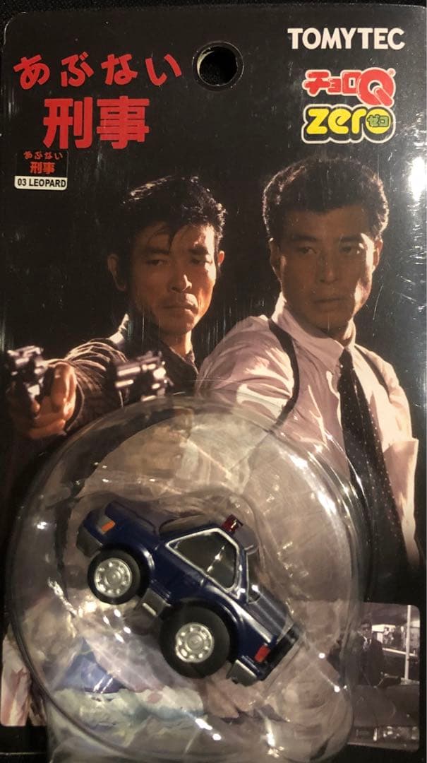 【TV放映記念】さらば あぶない刑事 チョロQZERO 9パックコンプリート