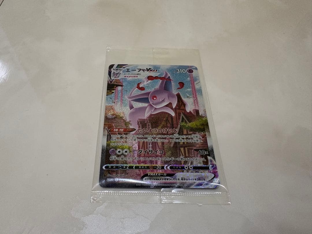 エーフィVMAX sar