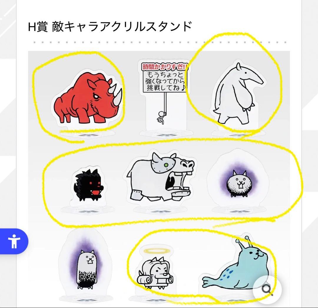 にゃんこ大戦争 一番くじ まとめ売り