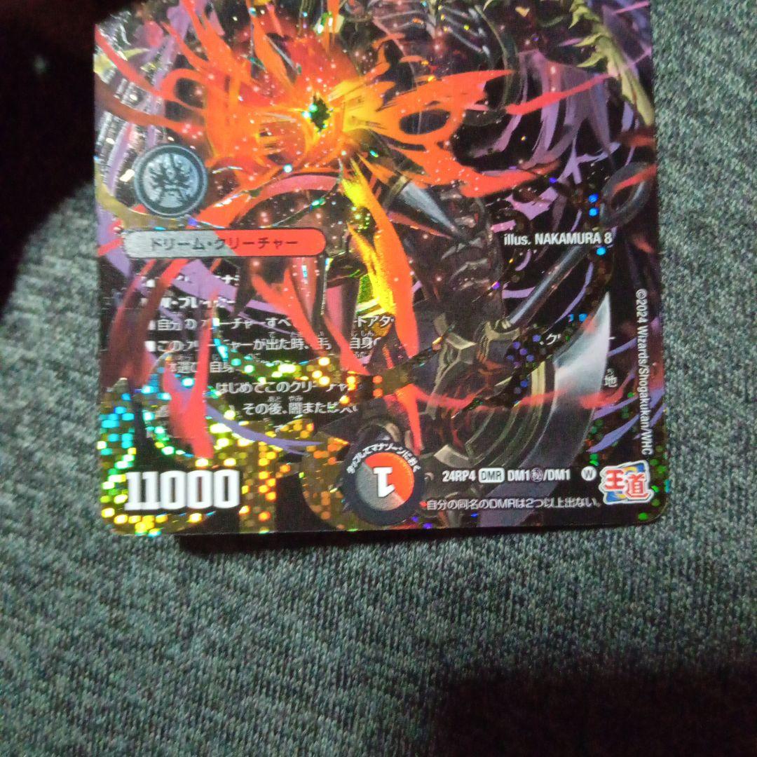 デュエルマスターズ 初期 旧枠 鬼ヶ覇覇覇 ジャオウガ シークレット シク