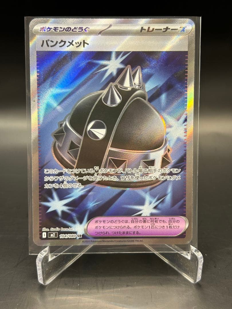 ポケモンカード メガインフェルノX メガリザードンXex MUR おまけ