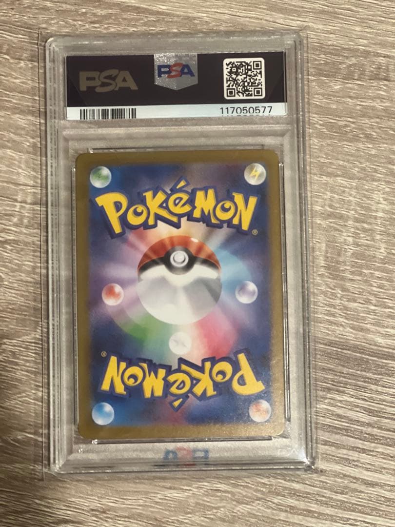 リーフィアex SAR SV8a テラスタルフェスex PSA10