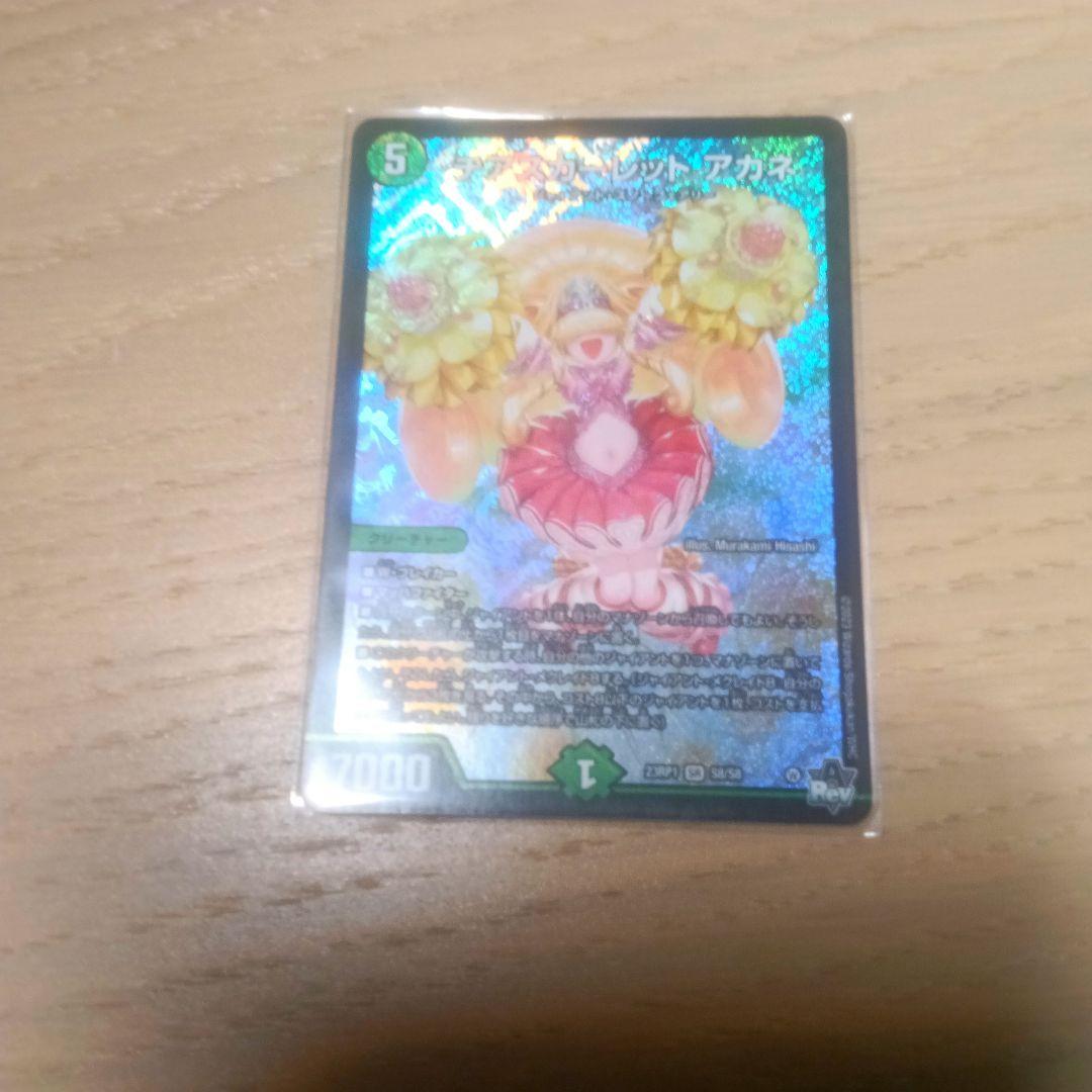 デュエマ まとめ売り 初期旧枠混合 2000以上