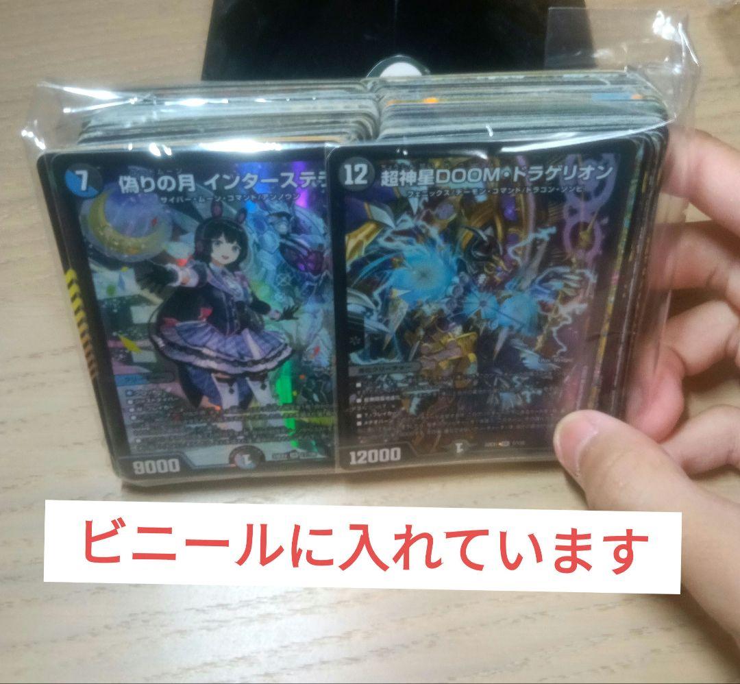 デュエマ まとめ売り 初期旧枠混合 2000以上