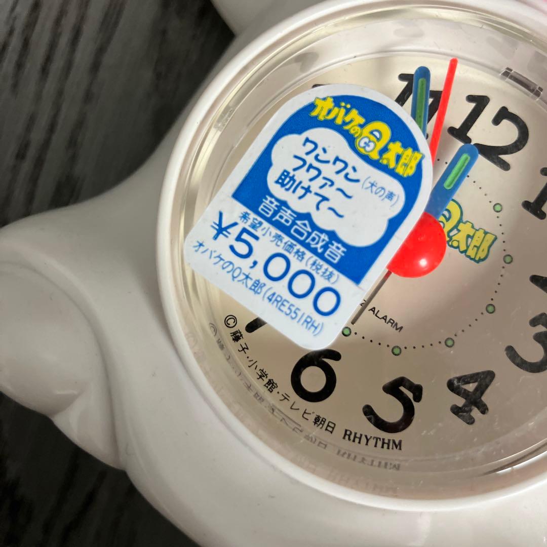 オバケのQ太郎 オバQ 目覚まし時計 レア おしゃべりめざまし