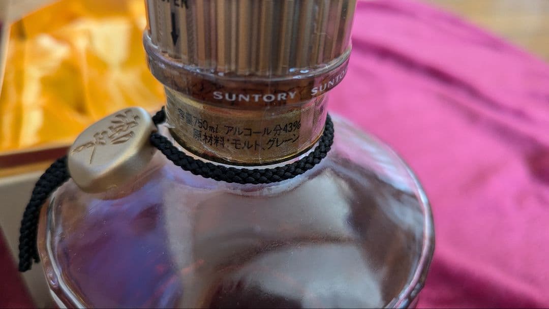 お値下げ中！サントリー♡ウィスキー♡響♡古酒♡箱つき