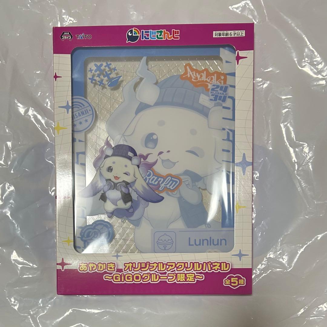 にじさんじ　GiGO あやかき　オリジナルアクリルパネル　全5種セット