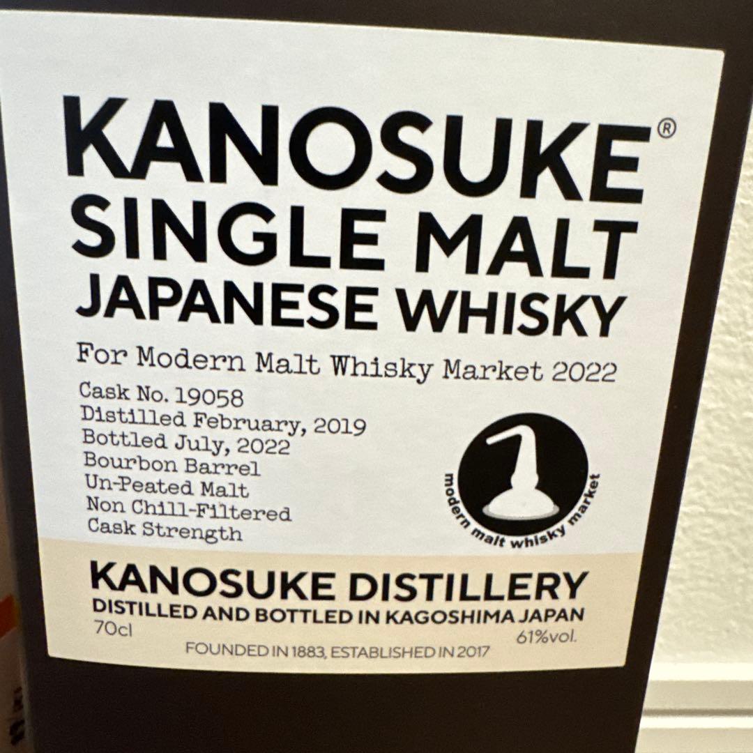 嘉之助 MMWM 2022 モダンモルト