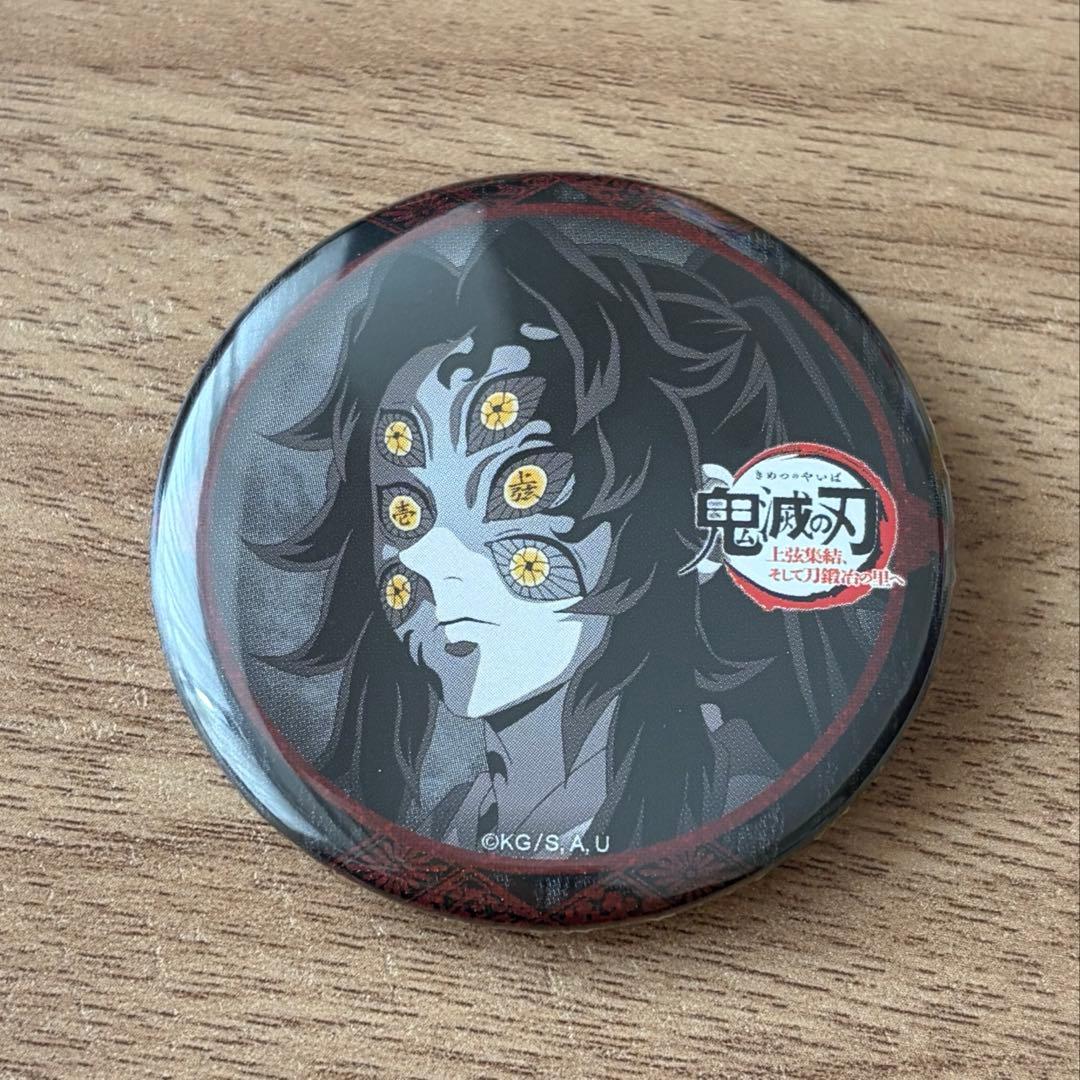 鬼滅の刃　上弦集結　ufotable ダイニング　缶バッジ　黒死牟