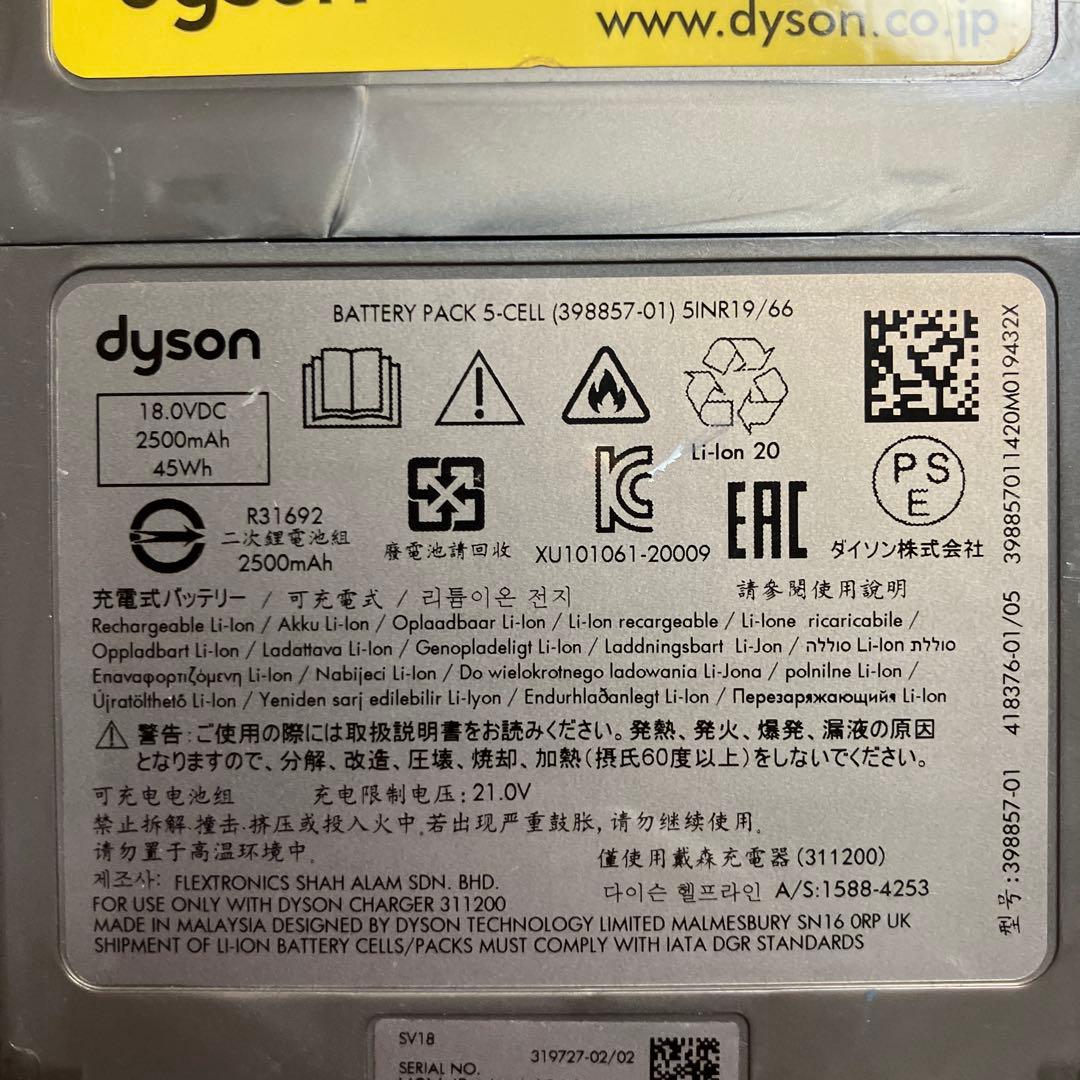 Dyson Digital Slim Fluffy Origin 本体