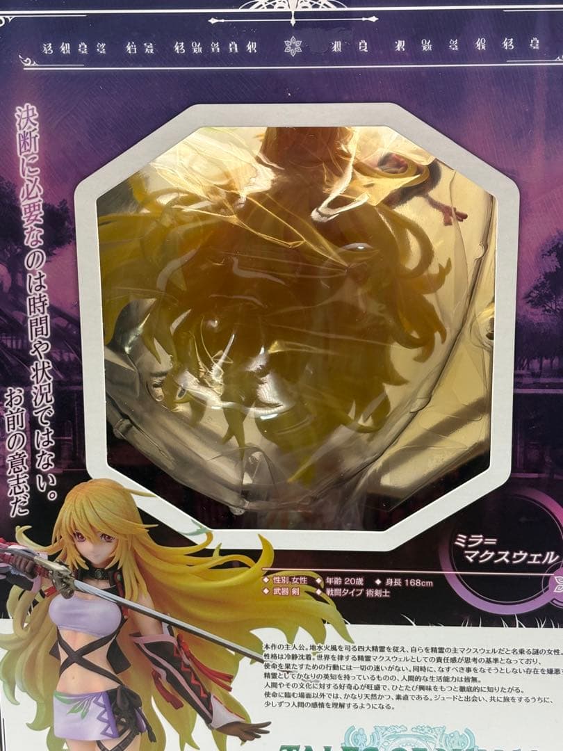 アルター テイルズ オブ エクシリア ミラ＝マクスウェル 1/8scale