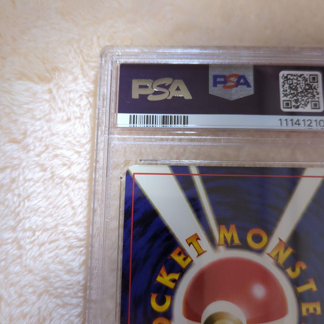 カビゴン PSA10 ポケモンジャングル収録 旧裏