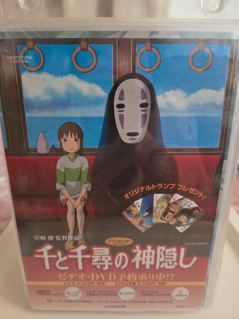 千と千尋の神隠し DVD オリジナルトランプ付き