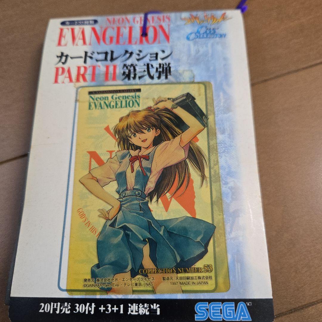 エヴァンゲリオンカードコレクションPARTⅡ 第弐弾