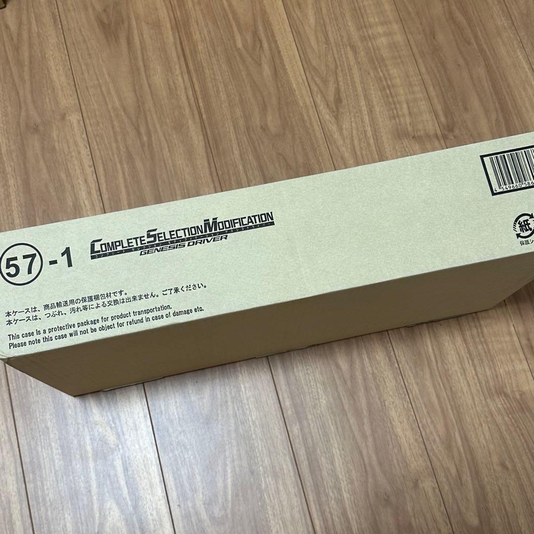 CSMゲネシスドライバー ロックシード付き 仮面ライダー鎧武