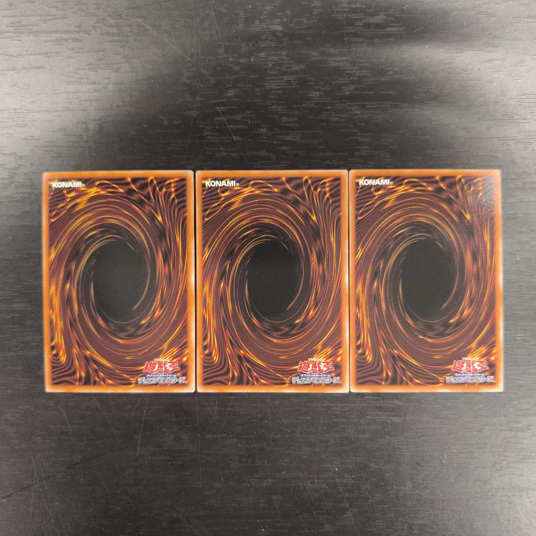 3枚　遊戯王　天羽々斬之巳剣　アメノハバキリノミツルギ　ウルトラレア