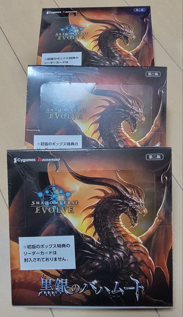 シャドウバース 未開封BOX シュリンク付き