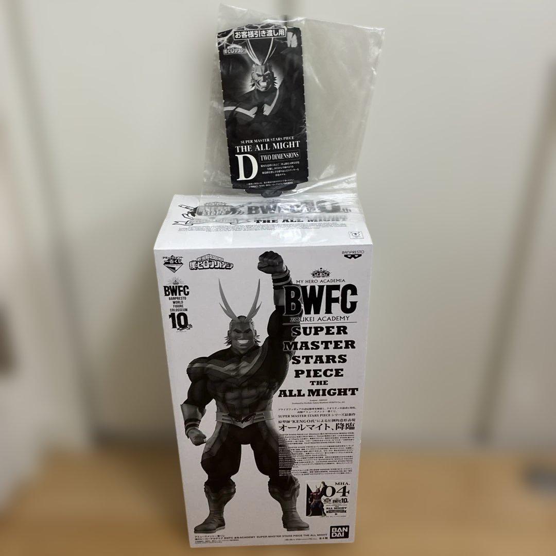 【新品未開封】ヒロアカ 一番くじ SMSP オールマイト フィギュア D賞