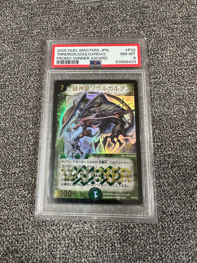 デュエルマスターズ psa プロモ　連番セット