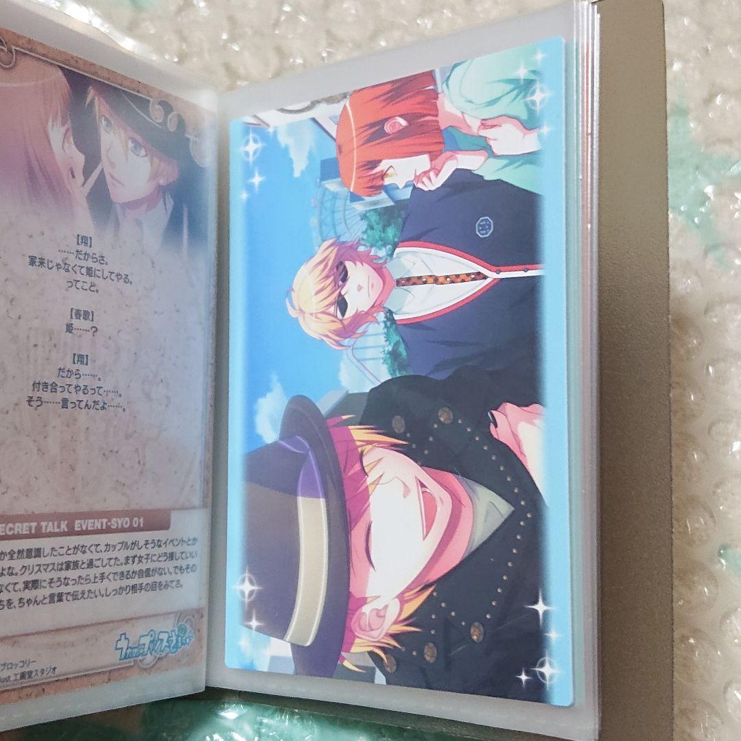 うたプリ/複数キャラ(39)