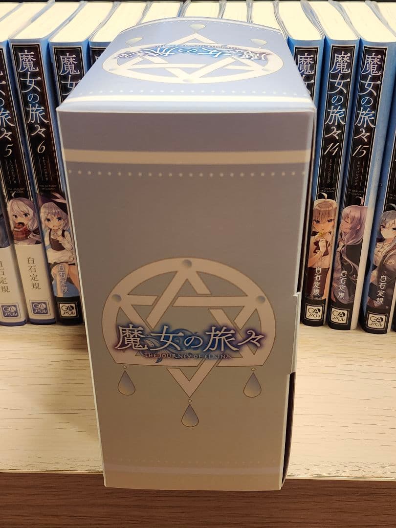 魔女の旅々 1〜21巻セット 収納ケース公式設定資料集など