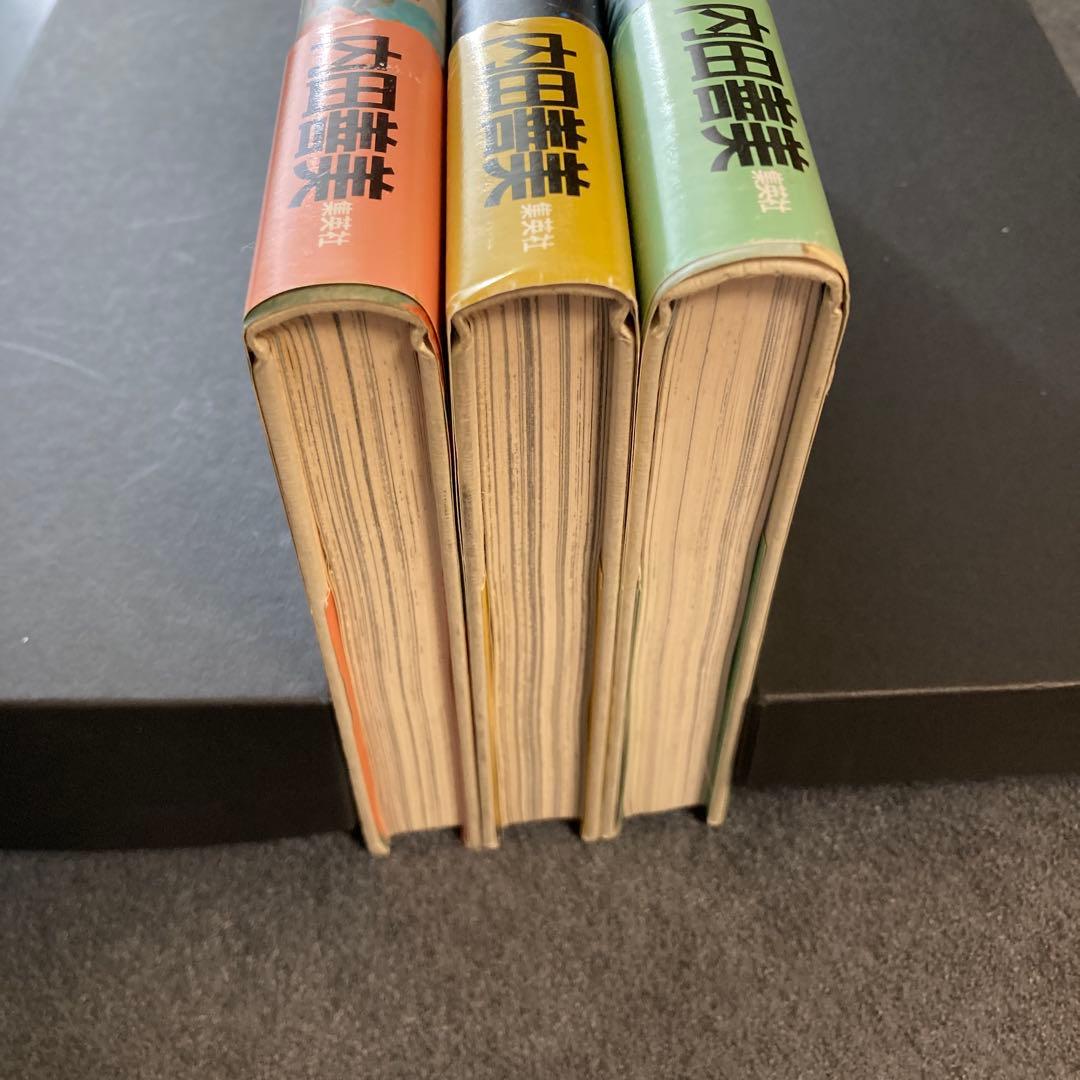 内田善美「星の時計のLiddell」全3巻セット　集英社　1985〜86年刊