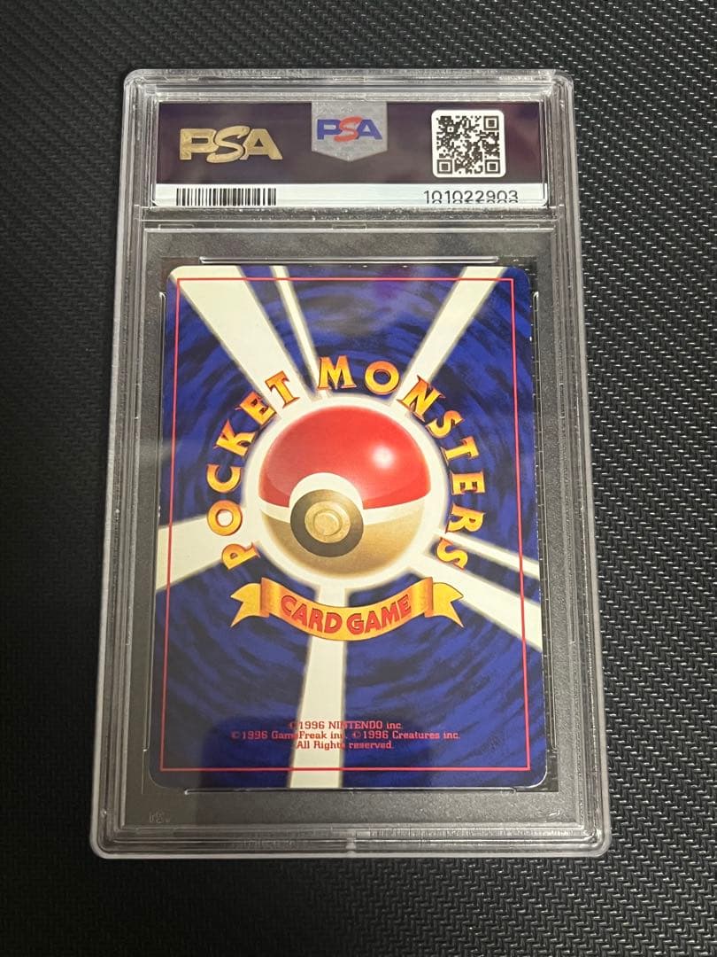 ギャラドス マークなし 旧裏 psa7