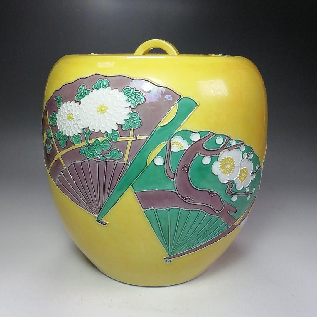 Ｓ５１６　皆具　『黄交趾扇面画』『清閑寺窯造』　共箱　茶道具