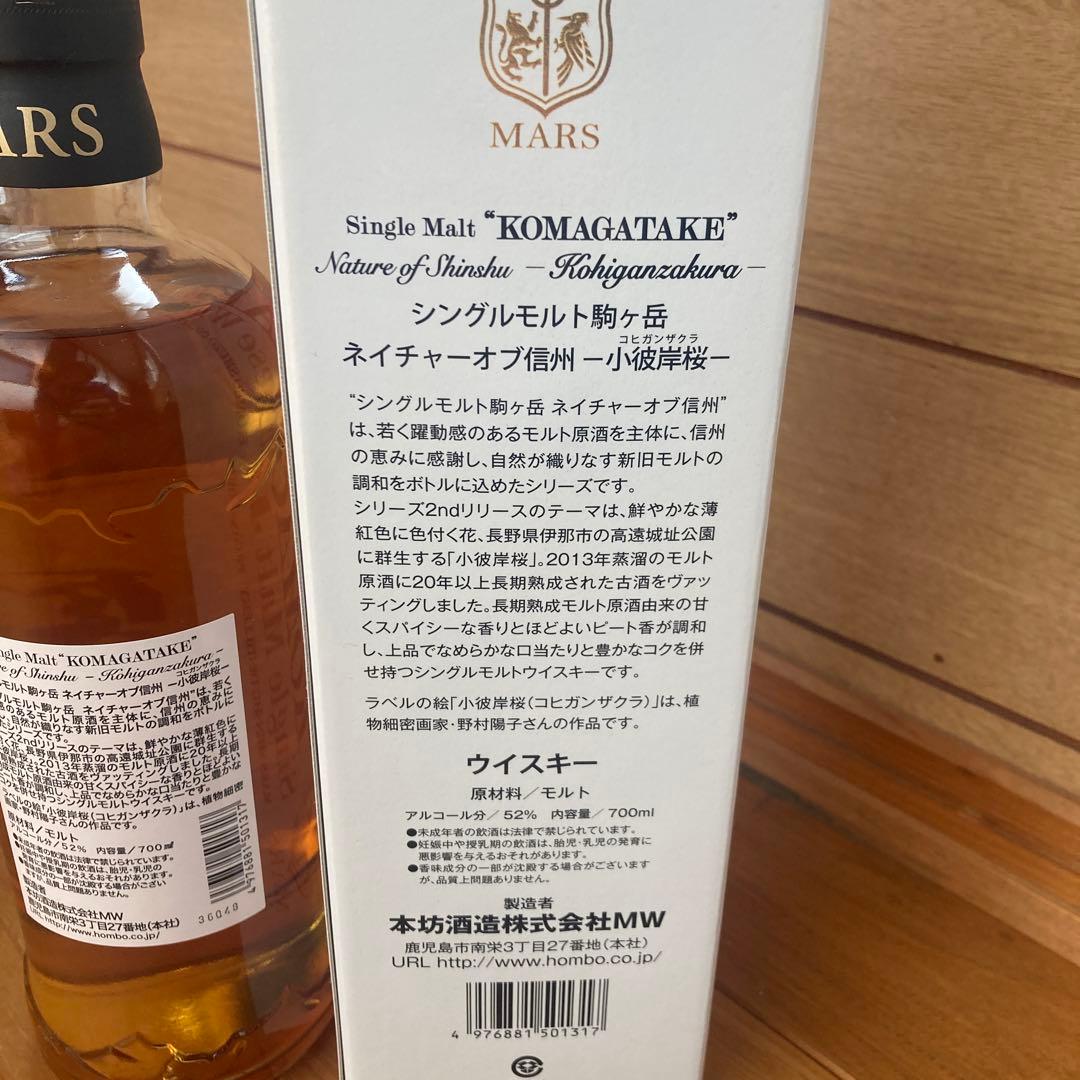 超希少新品未使用MARS KOMAGATAKE シングルモルトウイスキー 52%