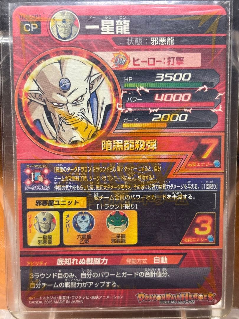 ドラゴンボールヒーローズ まとめ売り 引退品 値下げ可