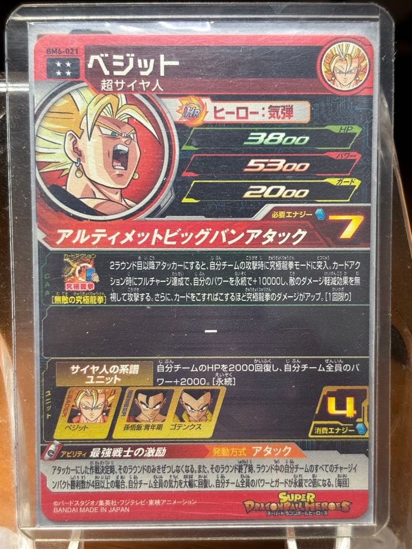ドラゴンボールヒーローズ まとめ売り 引退品 値下げ可